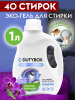 db-5144 Гель-концентрат для стирки DUTYBOX 