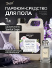511 SEPTIVIT Средство для пола 