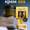 db-1716 Крем SOS для тела серии Ambree Professional.Berlin Poesie, 150 мл