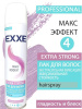 С0007515 EXXE лак для волос EXTRA STRONG экстрасильная фиксация, 300 мл
