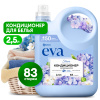 125927 GraSS Кондиционер для белья концентрированный 