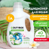db-5169 Кондиционер для белья Концентрат 