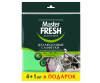 С0007804  Master FRESH салфетки целлюлозные, 5 шт 15*15см Китай.