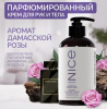 449 Nice Парфюмированный крем для рук и тела / 11726 / 