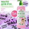 161 SEPTIVIT Детское мыло 