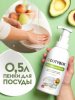 db-1210 Эко- пенка для мытья посуды овощей и фруктов (500мл)