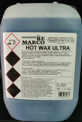 RM-54545 Hot Wax Ultra Восковой автошампунь-полироль Горячий воск пенный