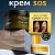 db-1716 Крем SOS для тела серии Ambree Professional.Berlin Poesie, 150 мл