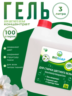 9130193 АИС Для стирки цветного белья  3л (упак. 4шт)