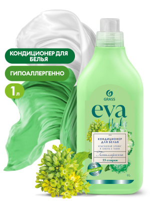 125875 GraSS Кондиционер для белья 