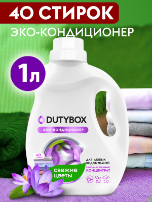 db-5145 Кондиционер для белья Концентрат 