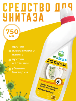 9150577 АИС Средство для чистки унитаза 750мл(упак. 15шт)