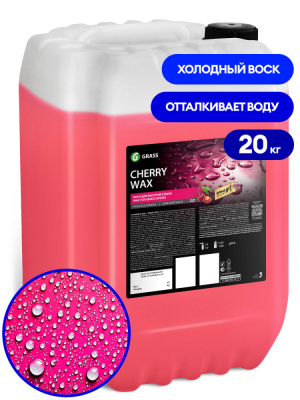 800121 GraSS Гидрофобный воск 