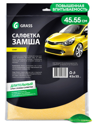 Салфетка замша Софт 45х55см (УПАК.)