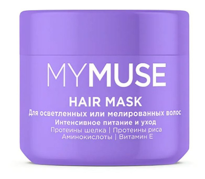 145098 MY MUSE Маска для осветленных или мелированных волос Интенсивное питание и уход (300мл)
