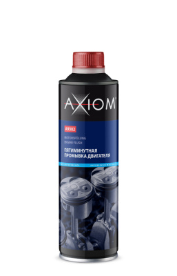 A9302 AXIOM Пятиминутная промывка двигателя