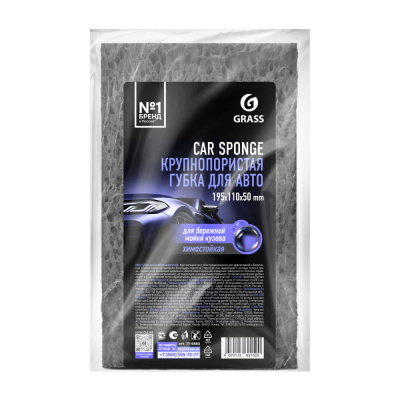 IT-0883  Губка автомобильная крупнопористая Car Sponge (серая)