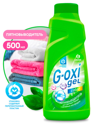 125409 GraSS Пятновыводитель G-Oxi для цветных вещей с активным кислородом (флакон 500 мл)