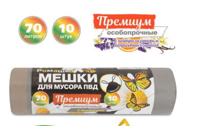 ПЗВ-70/10/20/С Ромашка Мешки д/мус ПВД 70л 