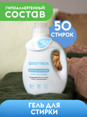 db-5101 Гель для стирки Суперконцентрат  1 л.
