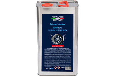 RM-950 RE MARCO Detailer Чернитель резины и пластика Rubber blacker  (ж/банка),  5 л