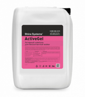 SS702 Shine Systems ActiveGel - активный шампунь для бесконтактной мойки, 5 л
