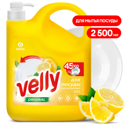 125903 GraSS Средство для мытья посуды 