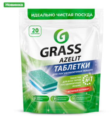 126066 GraSS  таблетки для посудомоечных машин 