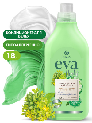 125743 GraSS Кондиционер для белья 