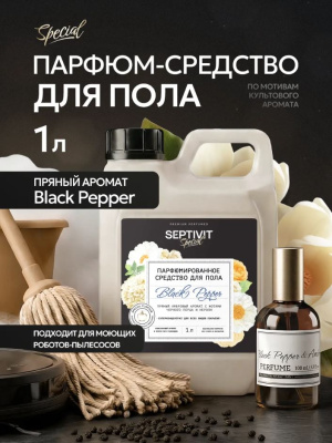 507 SEPTIVIT Средство для пола  