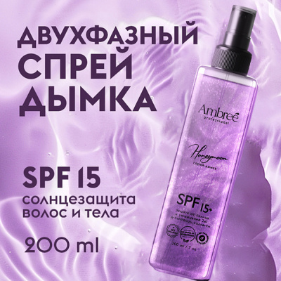 db-1721 AMBREE Спрей-дымка 