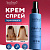 db-1703 AMBREE Крем-спрей для волос защита и восстановление professional.  Faboulous ego. (150 мл)