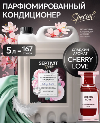 443_5 Septivit Special Кондиционер для белья  
