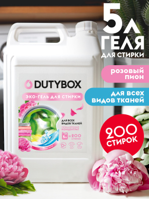 db-5184 Эко-гель для стрики универсальный+пятновыводитель Концентрат 