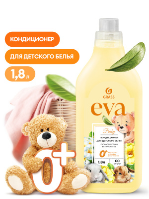 125889 GraSS Кондиционер для белья 