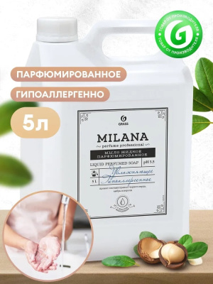 125710 GraSS Жидкое парфюмированное мыло Milana Perfume Professional (канистра 5кг)