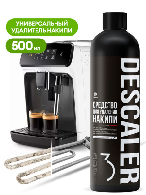 125691 GraSS CUP 3 Жидкое средство для удаления накипи, 500мл