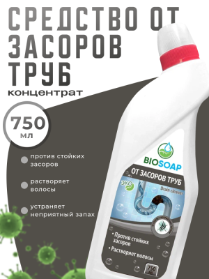 9150477 АИС Средство для устранения засоров труб 750мл(упак. 15шт)