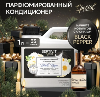 442 Septivit Special Кондиционер для белья 