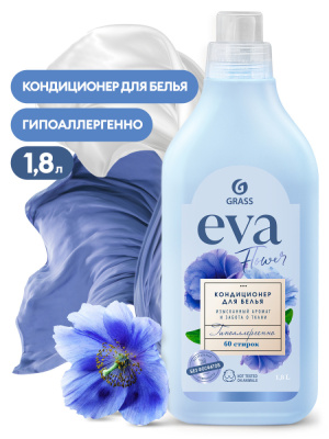 125736 GraSS Кондиционер для белья 