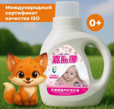 JJZ82004 JIALINA Детский гель для стирки белья 1кг.