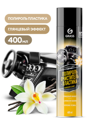 110547 Полироль-очиститель пластика 
