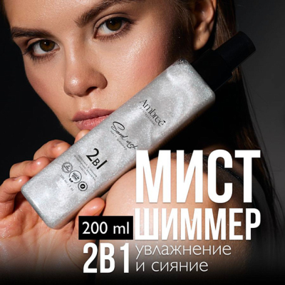 dbk-1763 AMBREE Мист шиммер 