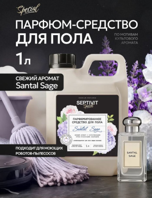 511 SEPTIVIT Средство для пола 
