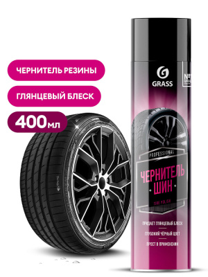 110546 Чернитель шин 