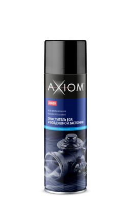 A9609 AXIOM Очиститель EGR и воздушной заслонки