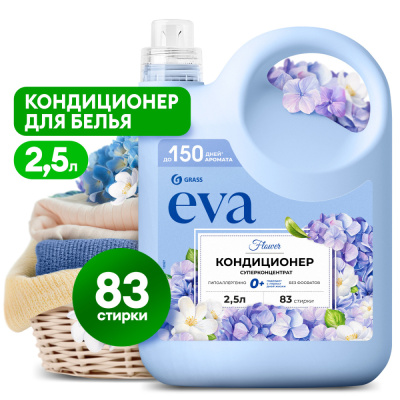 125927 GraSS Кондиционер для белья концентрированный 