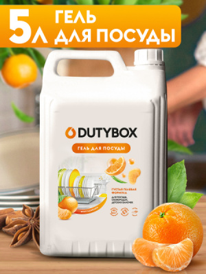 db-5194 Гель для посуды Spicy mandarin 5 л