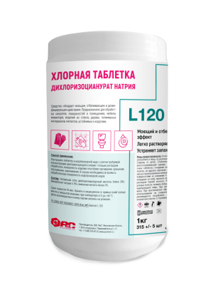 4713091 АиС BIOSOAP L120 Хлорная таблетка - Дихлоризоцианурат натрия